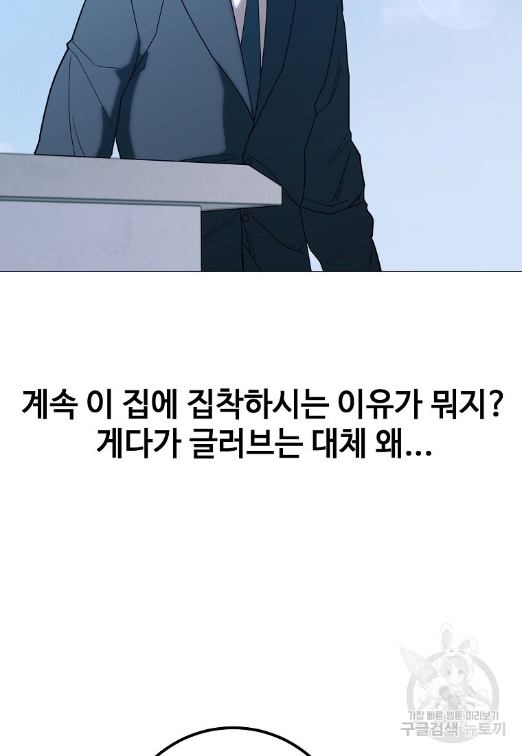 회개불가 17화 - 웹툰 이미지 15