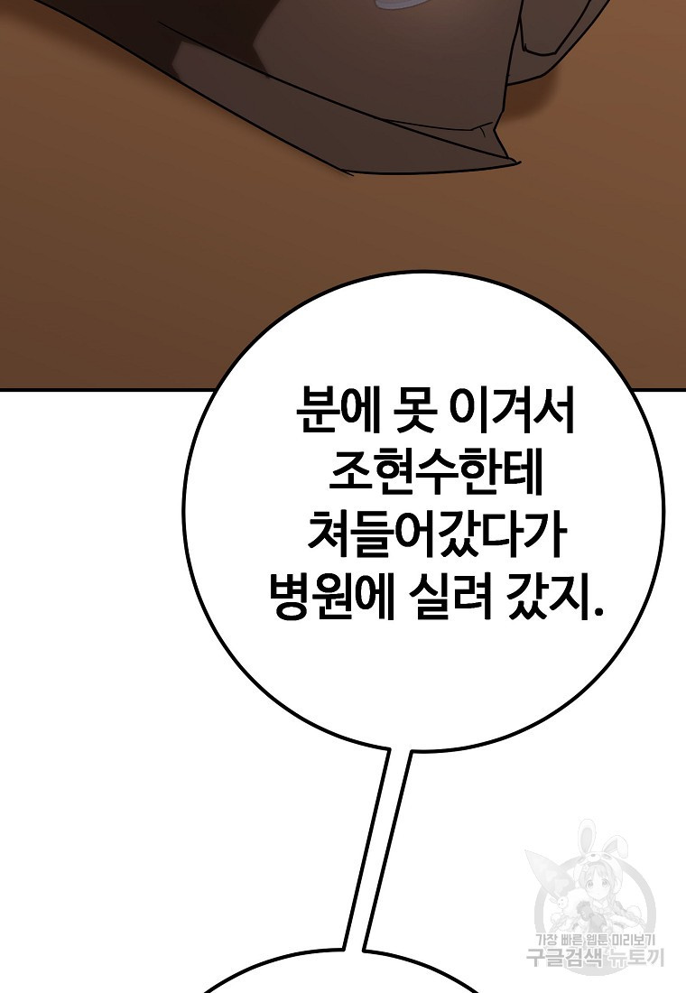 회개불가 17화 - 웹툰 이미지 120