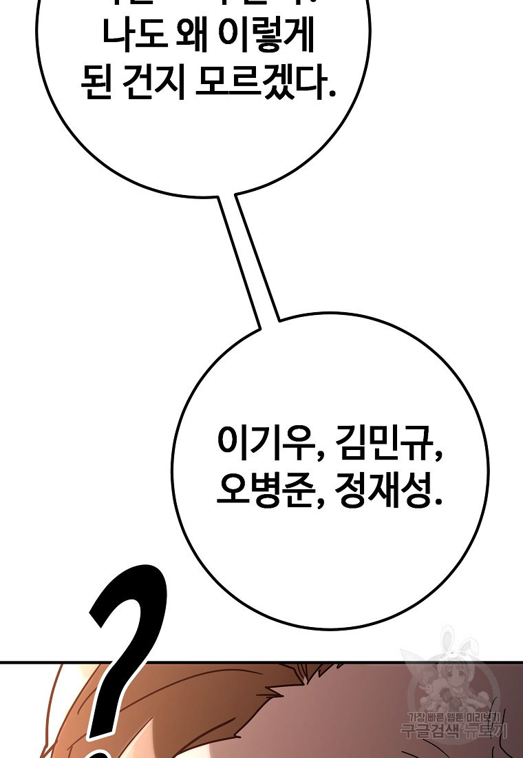 회개불가 17화 - 웹툰 이미지 123