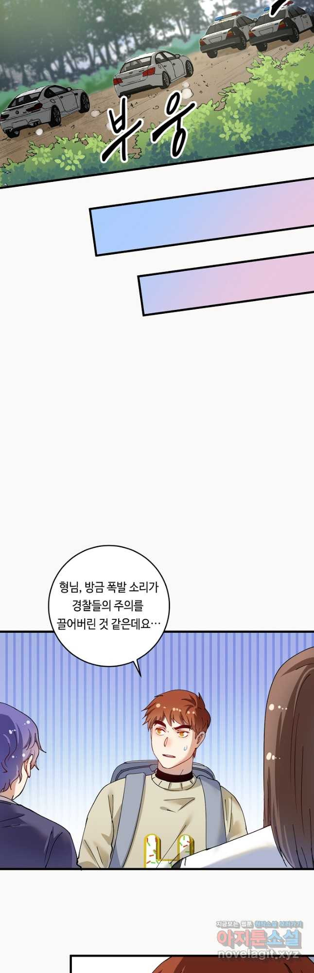 나혼자 어그로성 레벨업 153화 - 웹툰 이미지 17