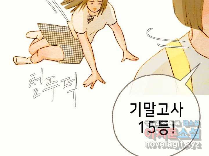 날 울리지 마! 3화 - 웹툰 이미지 15