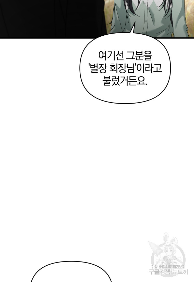 아폴론의 심장 22화 - 웹툰 이미지 5