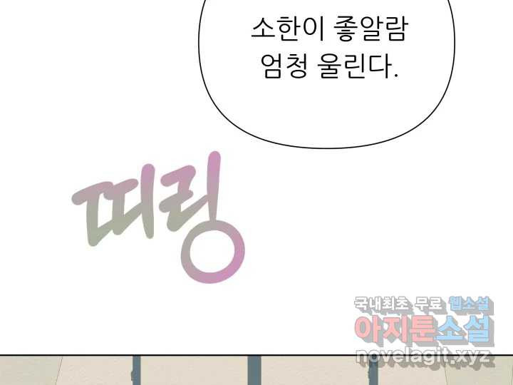 초록빛 아래서 3화 - 웹툰 이미지 28