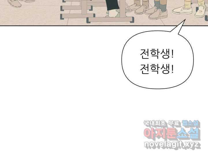 초록빛 아래서 3화 - 웹툰 이미지 30