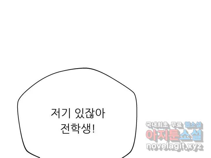 초록빛 아래서 3화 - 웹툰 이미지 42