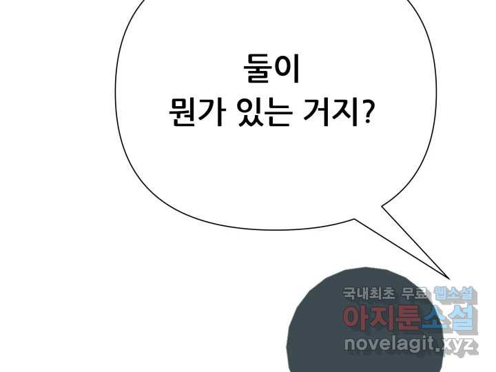 초록빛 아래서 3화 - 웹툰 이미지 58