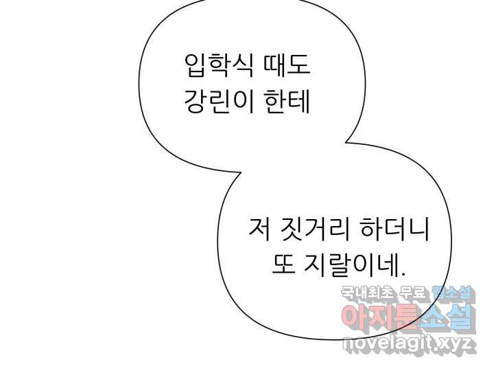 초록빛 아래서 3화 - 웹툰 이미지 69