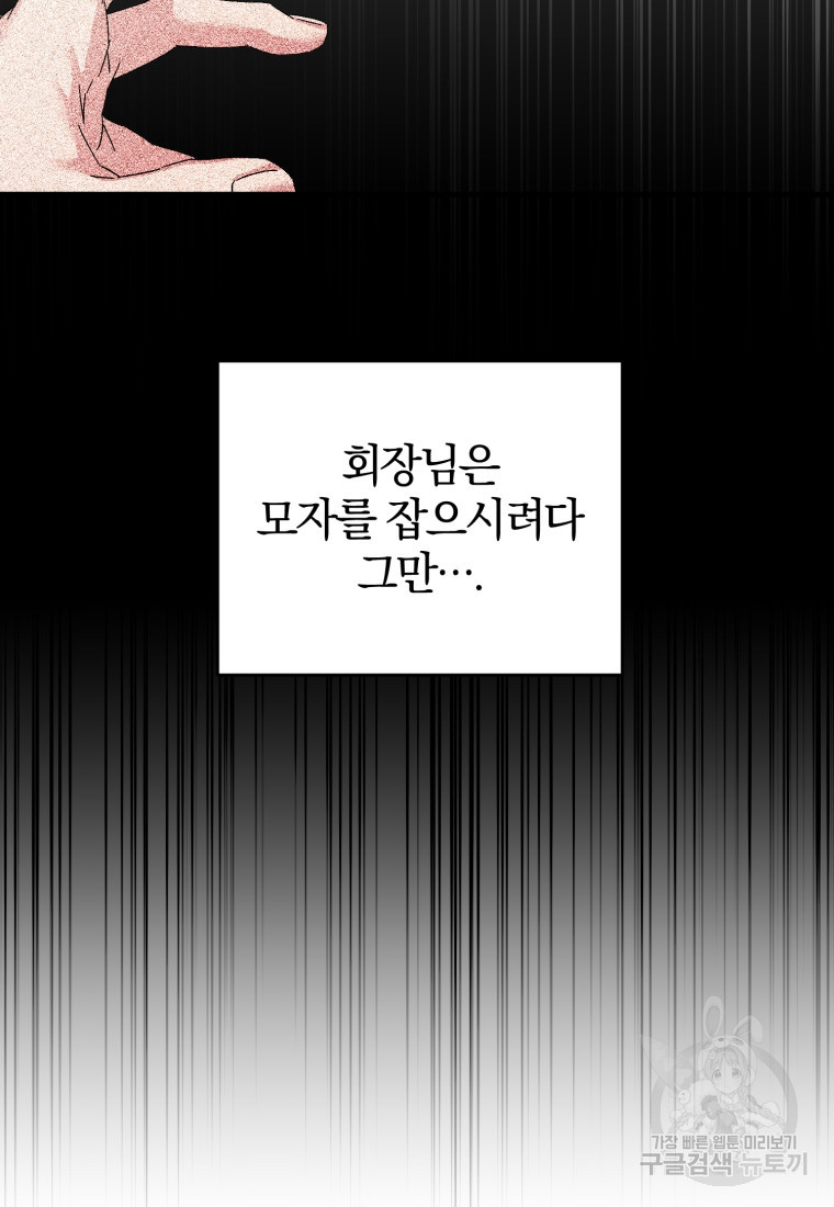 아폴론의 심장 22화 - 웹툰 이미지 49