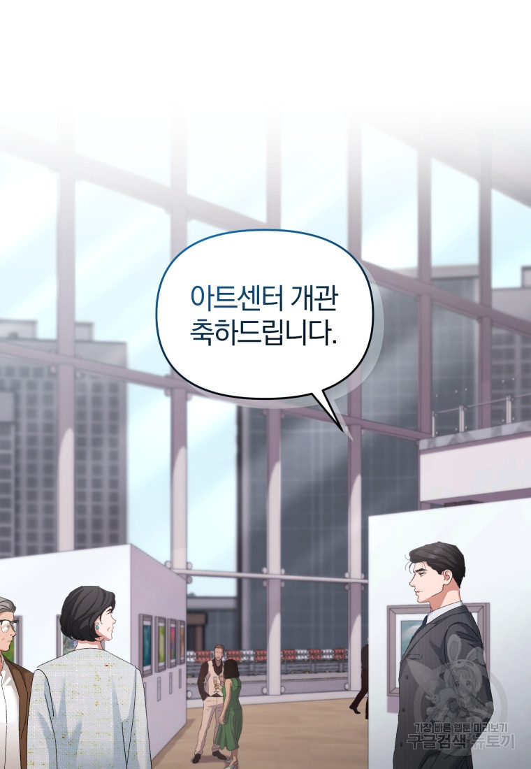 아폴론의 심장 22화 - 웹툰 이미지 81