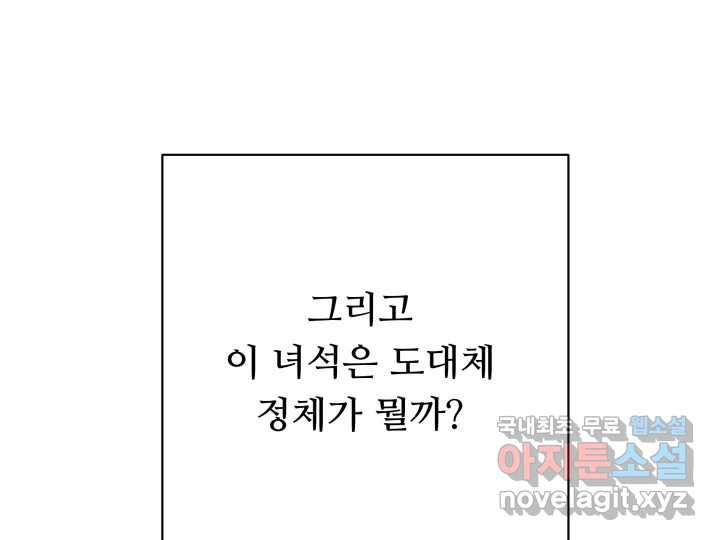 초록빛 아래서 3화 - 웹툰 이미지 150