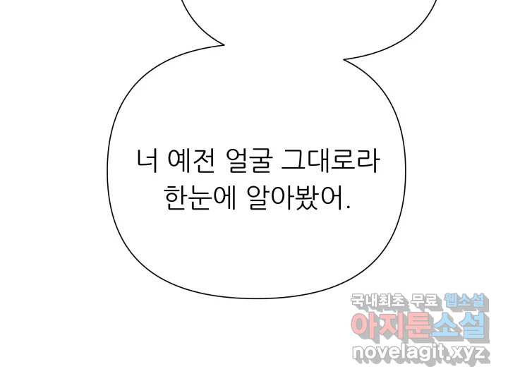 초록빛 아래서 3화 - 웹툰 이미지 161