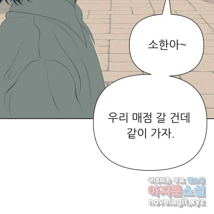 초록빛 아래서 3화 - 웹툰 이미지 211