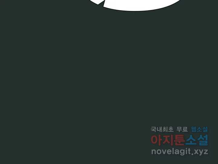 초록빛 아래서 3화 - 웹툰 이미지 228