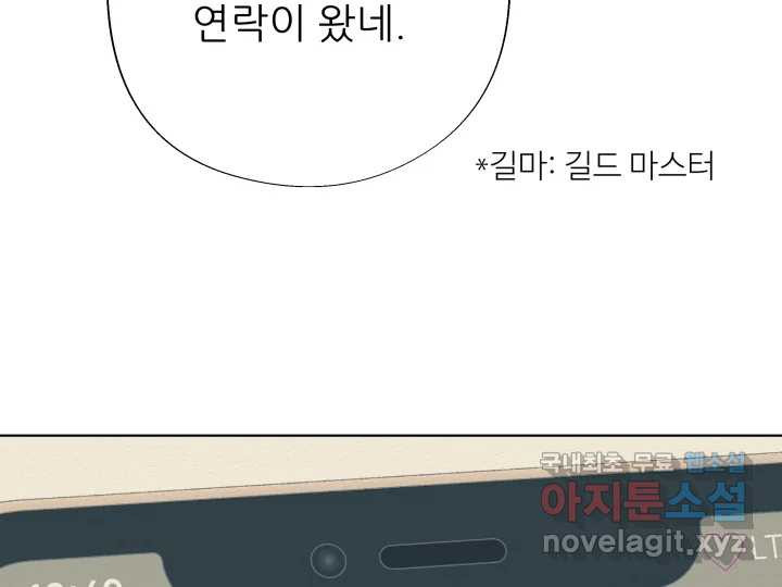 초록빛 아래서 3화 - 웹툰 이미지 285