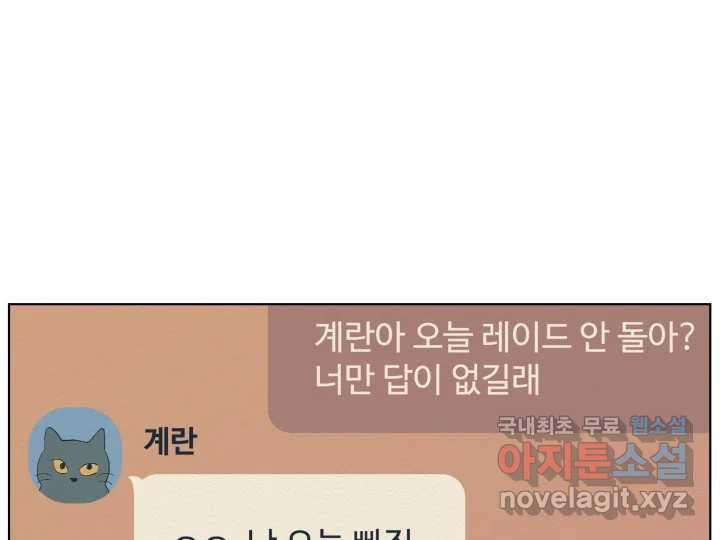 초록빛 아래서 3화 - 웹툰 이미지 307