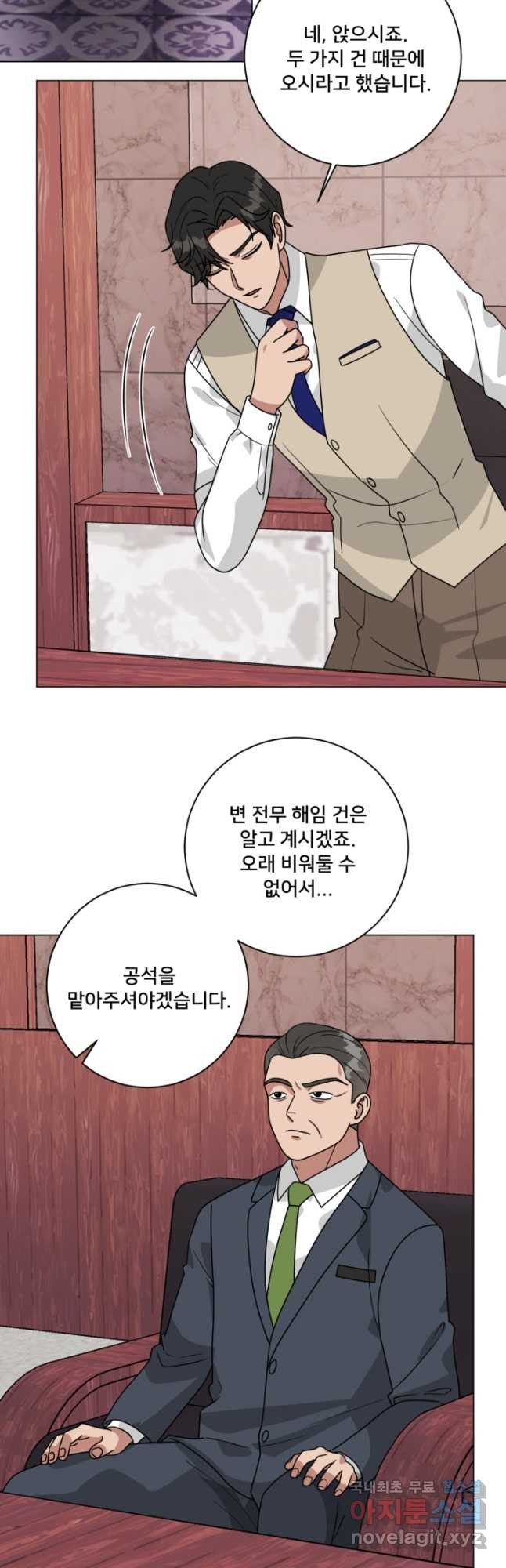 오만한 그 남자의 여비서 28화 - 웹툰 이미지 32