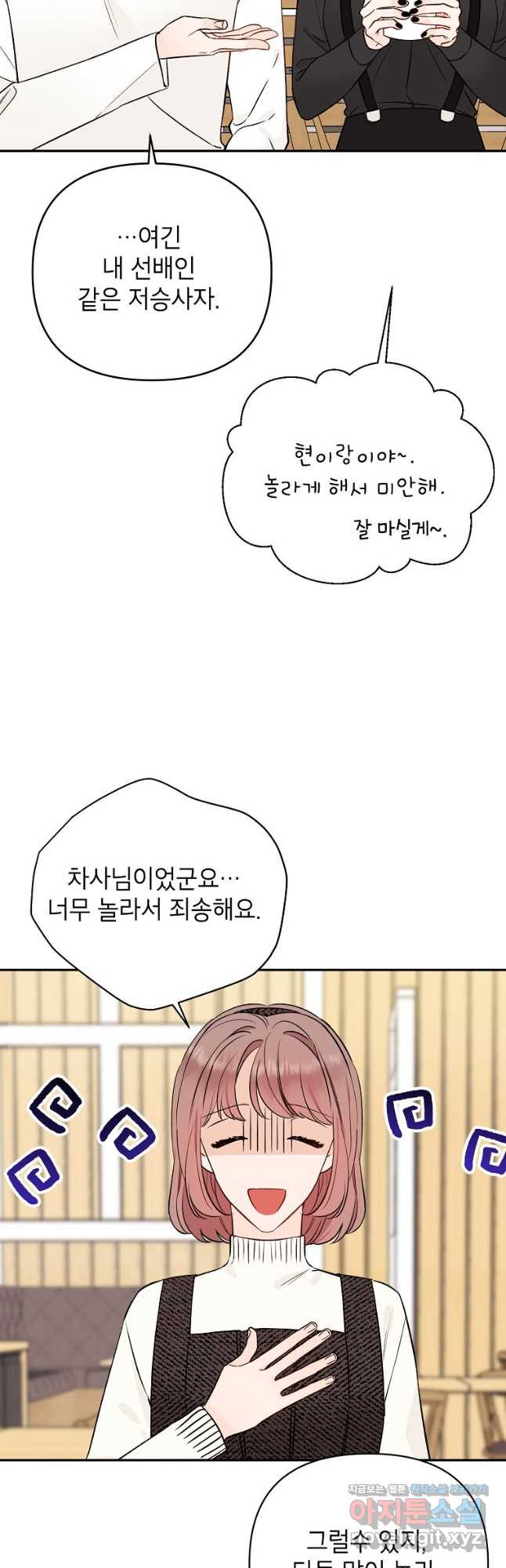 100일의 로맨스 24화 - 웹툰 이미지 21