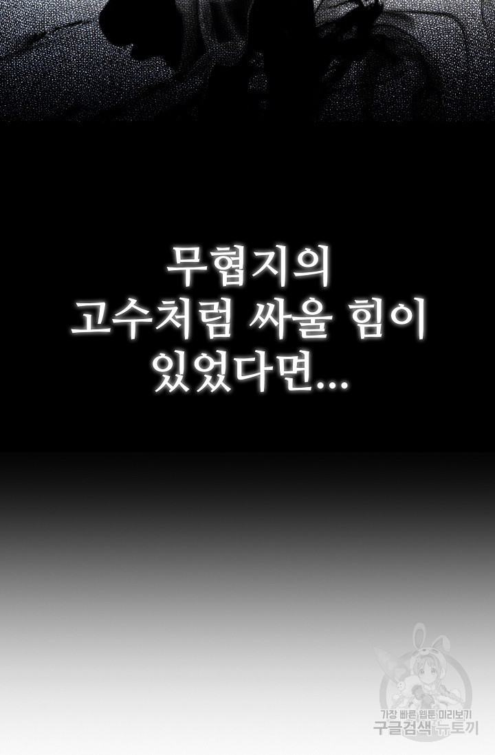 오늘도 램프를 주웠다 1화 - 웹툰 이미지 72