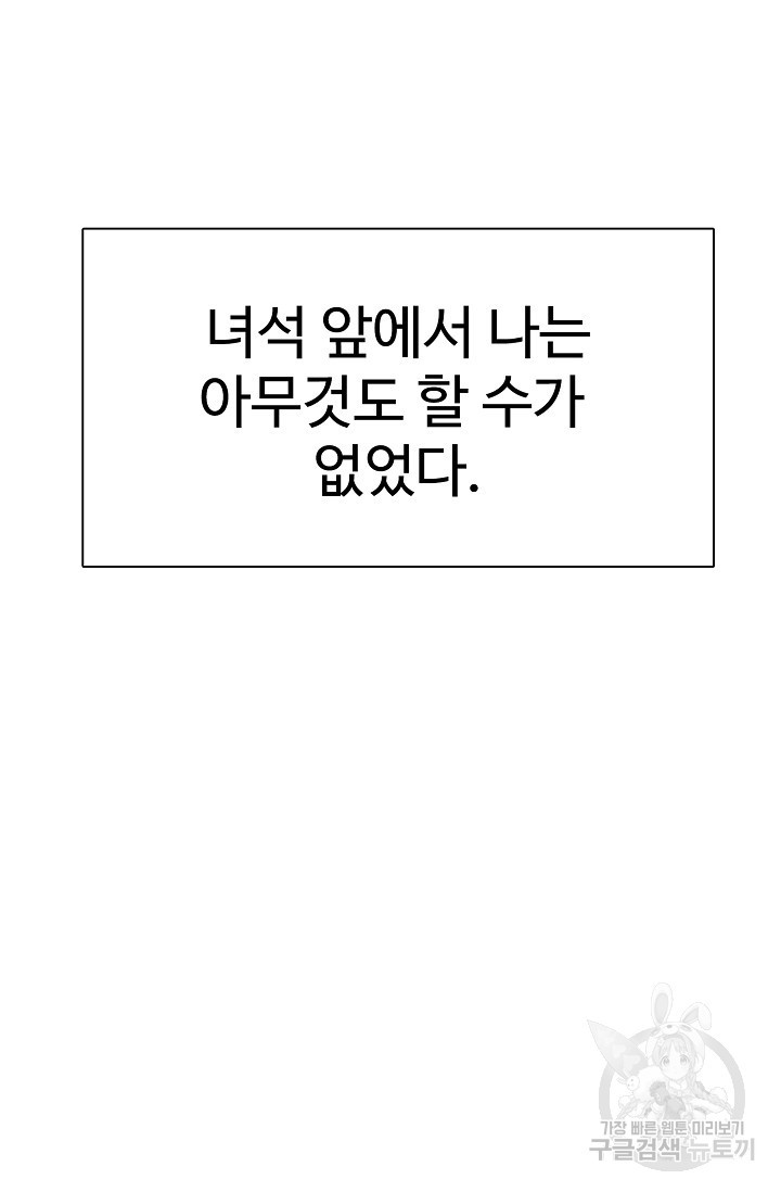 오늘도 램프를 주웠다 5화 - 웹툰 이미지 39