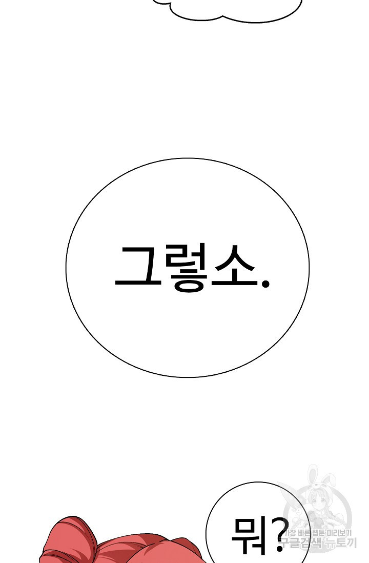 오늘도 램프를 주웠다 8화 - 웹툰 이미지 7