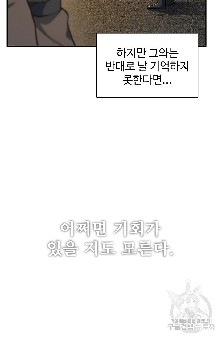 오늘도 램프를 주웠다 9화 - 웹툰 이미지 7