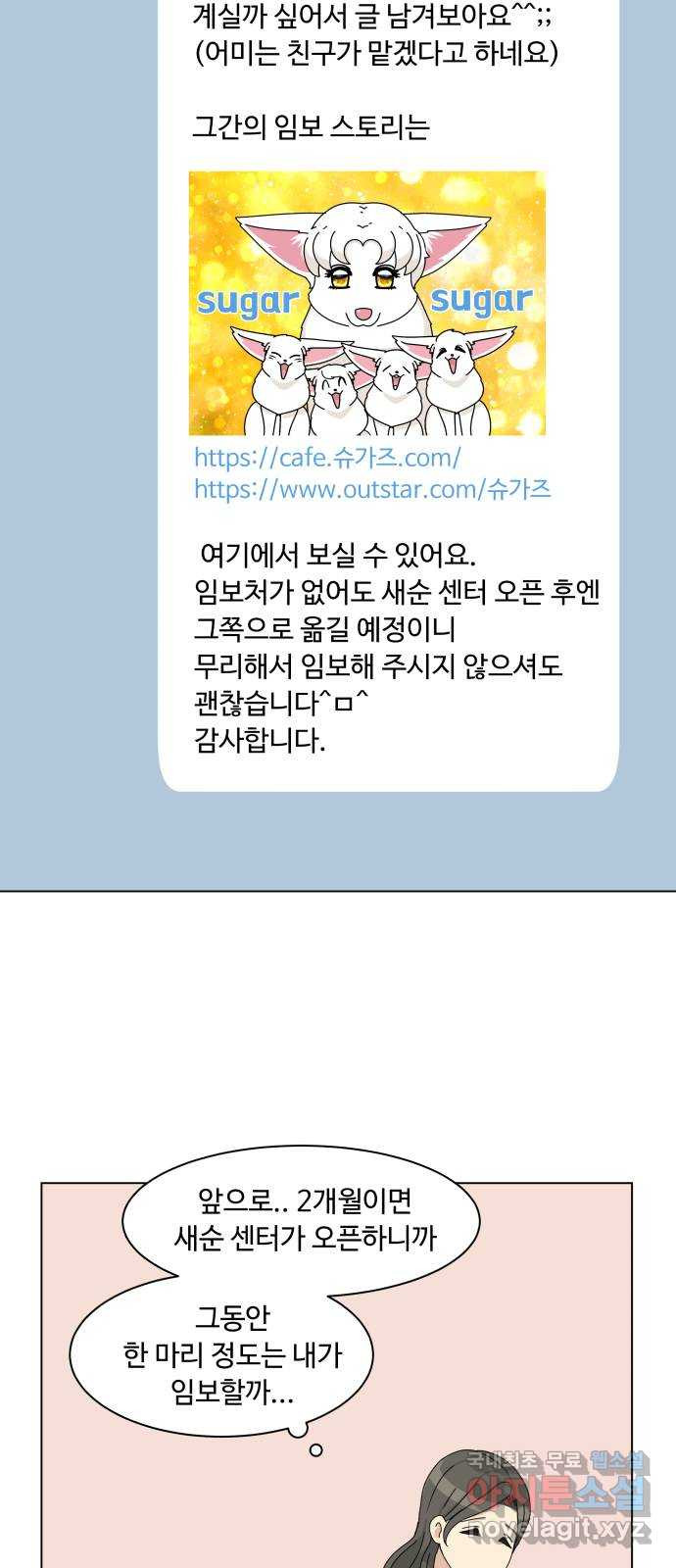 개를 낳았다 시즌2 127화 - 웹툰 이미지 7