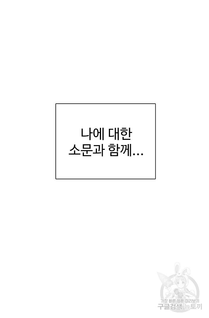 오늘도 램프를 주웠다 11화 - 웹툰 이미지 23