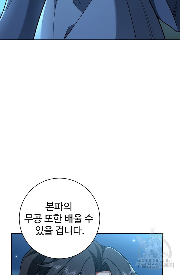 오늘도 램프를 주웠다 13화 - 웹툰 이미지 18