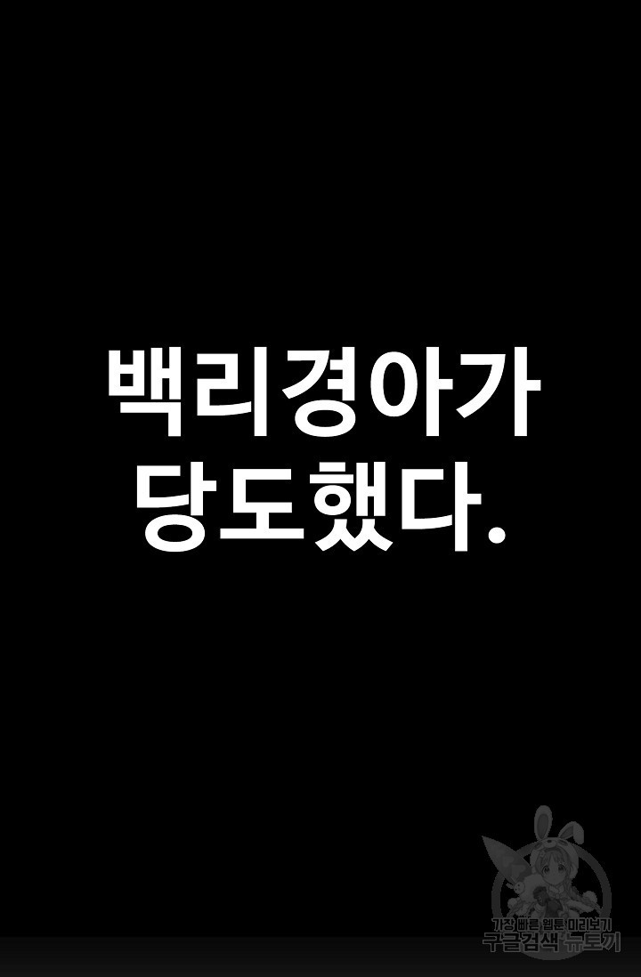 오늘도 램프를 주웠다 14화 - 웹툰 이미지 98