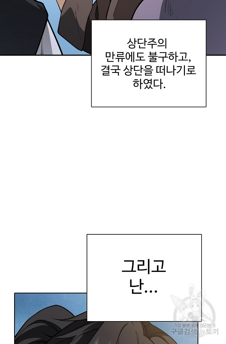 오늘도 램프를 주웠다 15화 - 웹툰 이미지 90