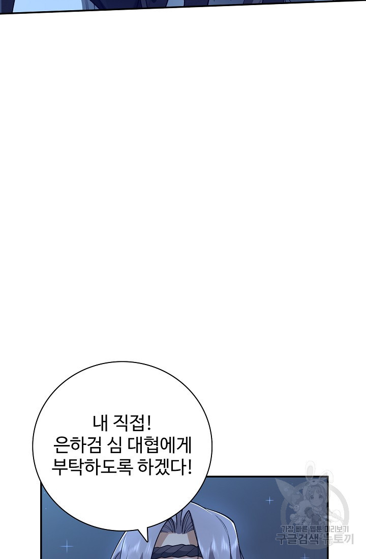 오늘도 램프를 주웠다 15화 - 웹툰 이미지 102