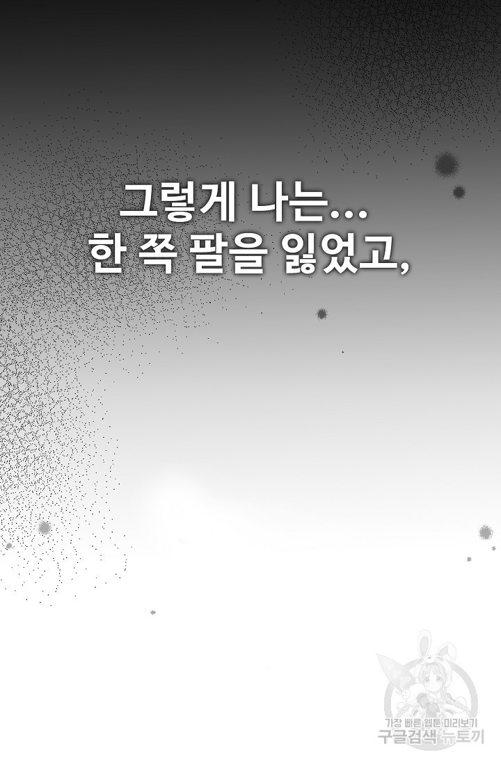 오늘도 램프를 주웠다 20화 - 웹툰 이미지 72