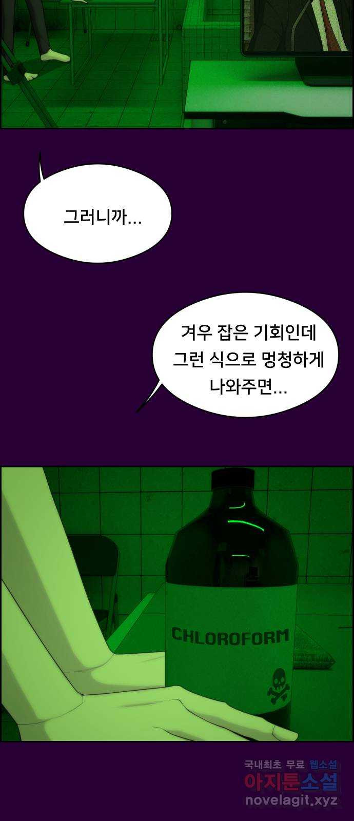 메소드 연기법 17화 - 웹툰 이미지 59