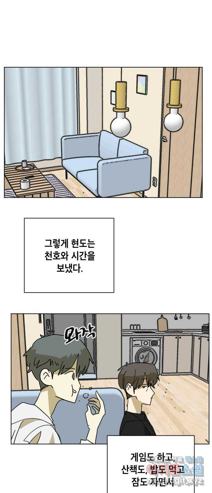 스치면 인연 스며들면 사랑 41화 - 웹툰 이미지 19