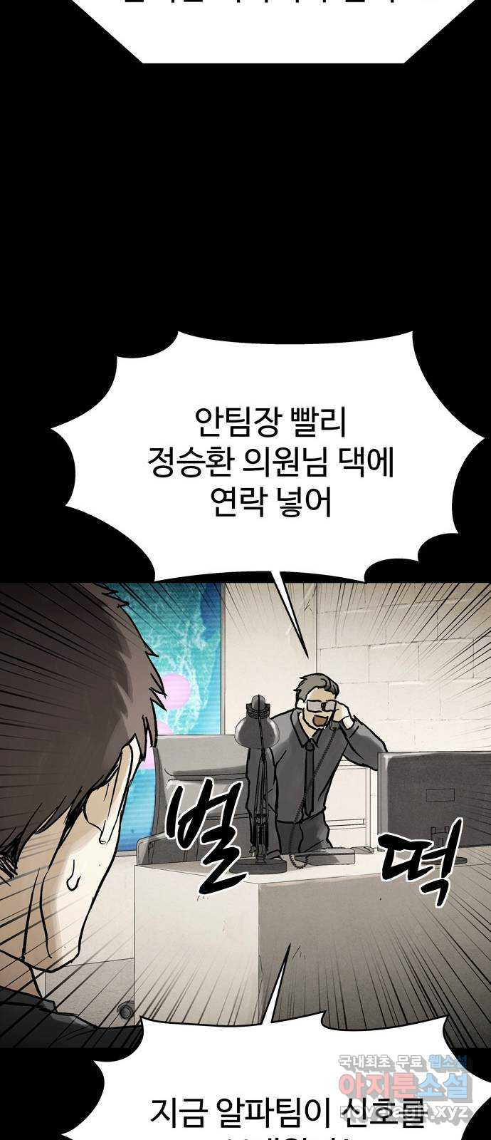 스포 74화 숭배자들(12) - 웹툰 이미지 24