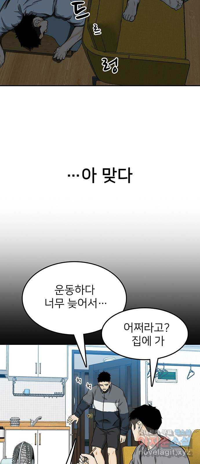 쌈빡 33화 - 웹툰 이미지 22