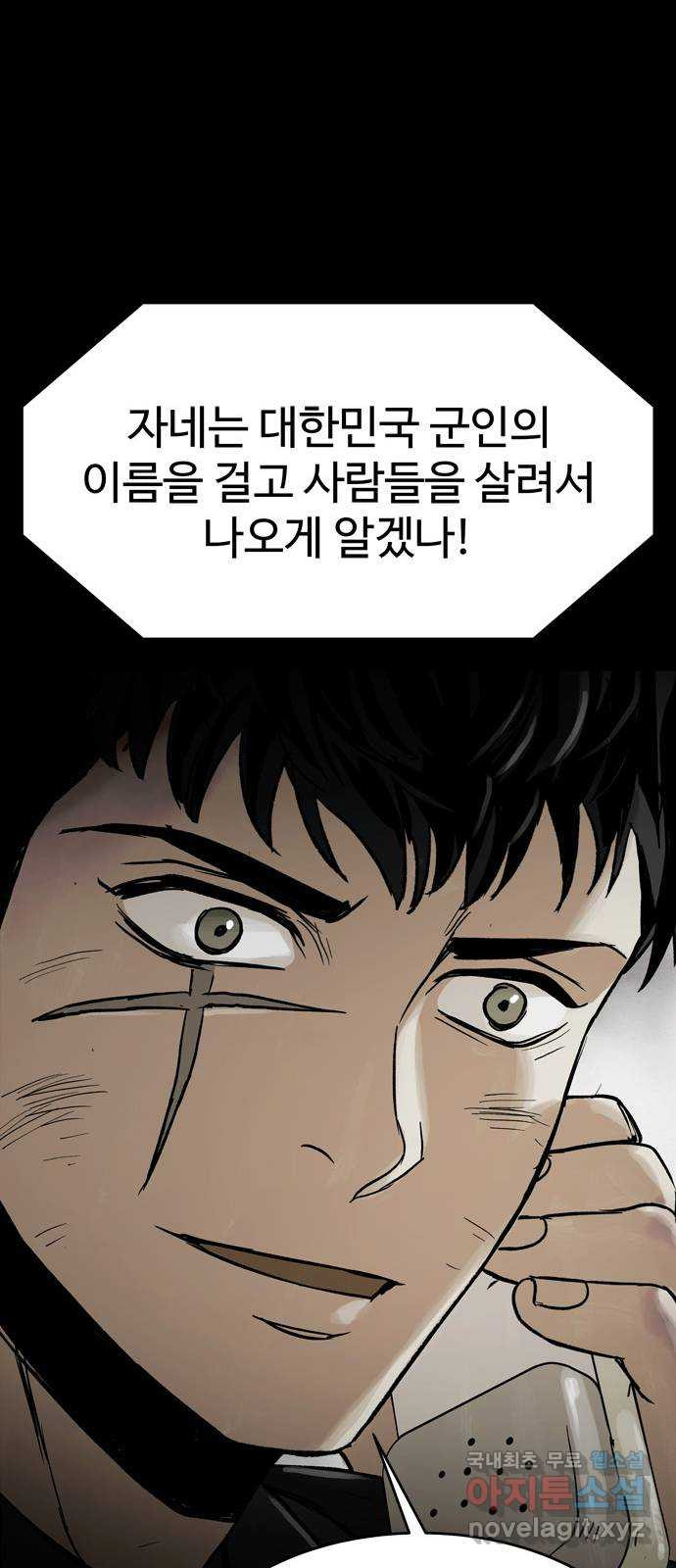 스포 74화 숭배자들(12) - 웹툰 이미지 37