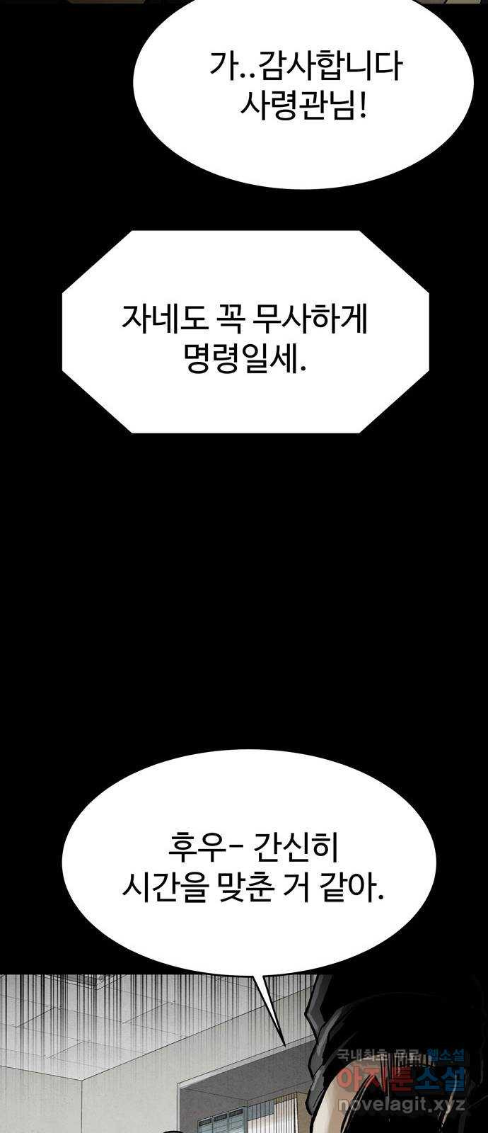 스포 74화 숭배자들(12) - 웹툰 이미지 38