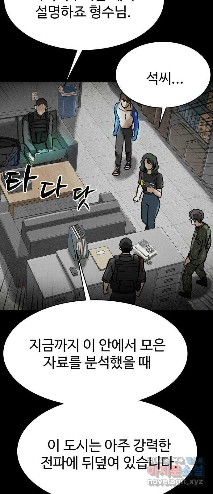 스포 74화 숭배자들(12) - 웹툰 이미지 41