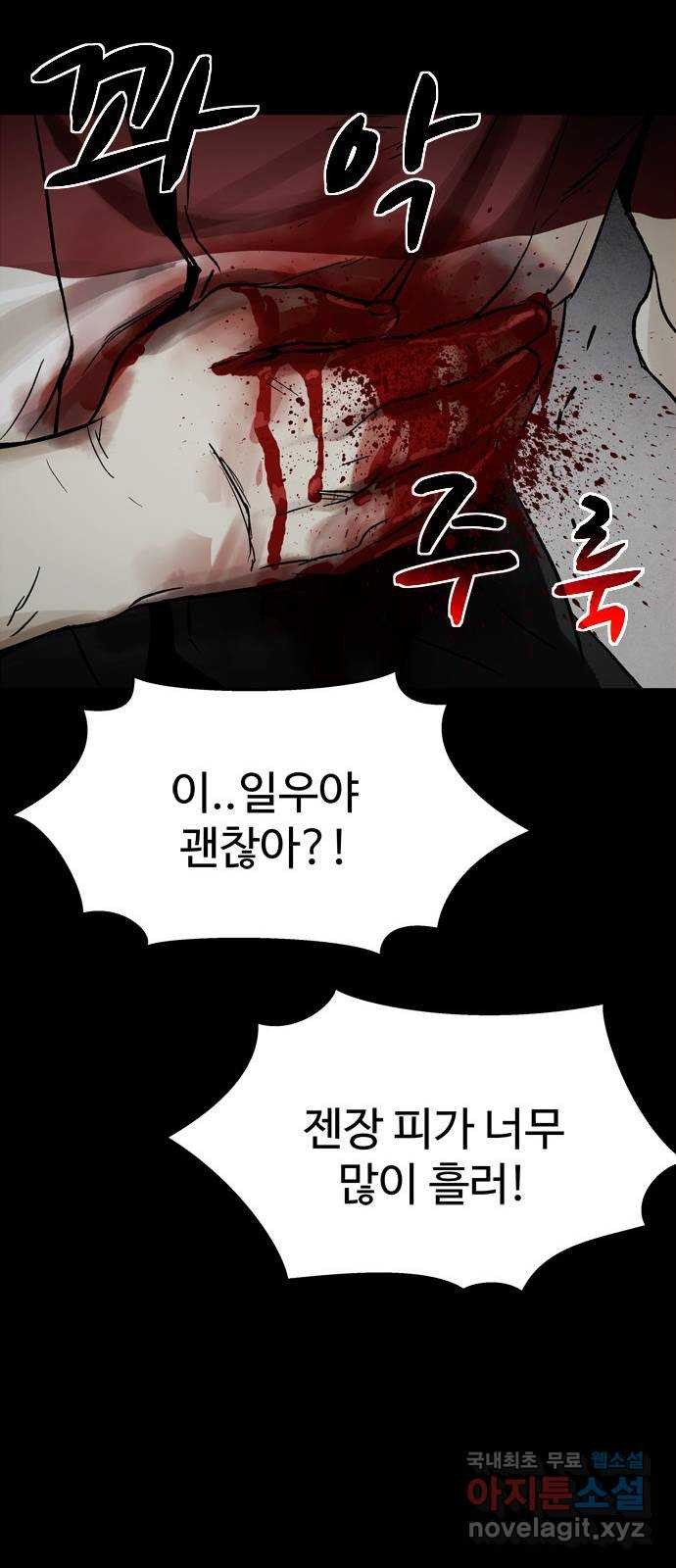 스포 74화 숭배자들(12) - 웹툰 이미지 48