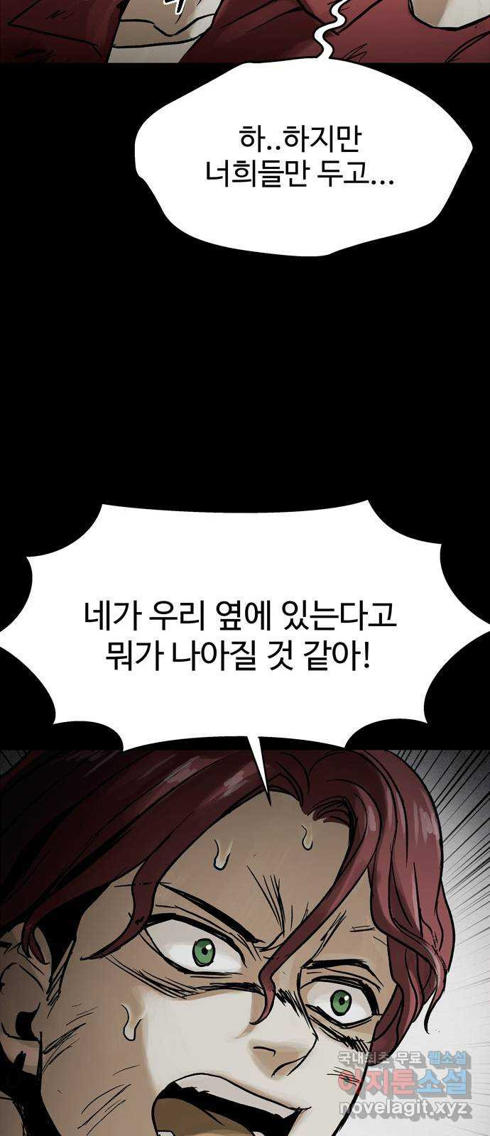 스포 74화 숭배자들(12) - 웹툰 이미지 51