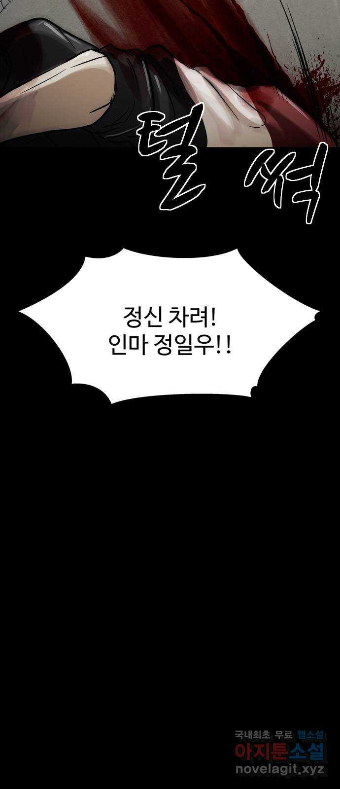 스포 74화 숭배자들(12) - 웹툰 이미지 56