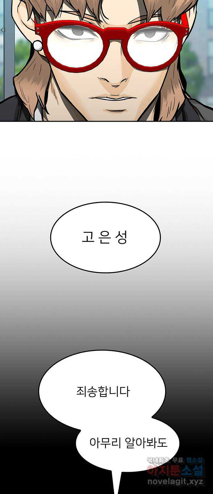 쌈빡 33화 - 웹툰 이미지 91