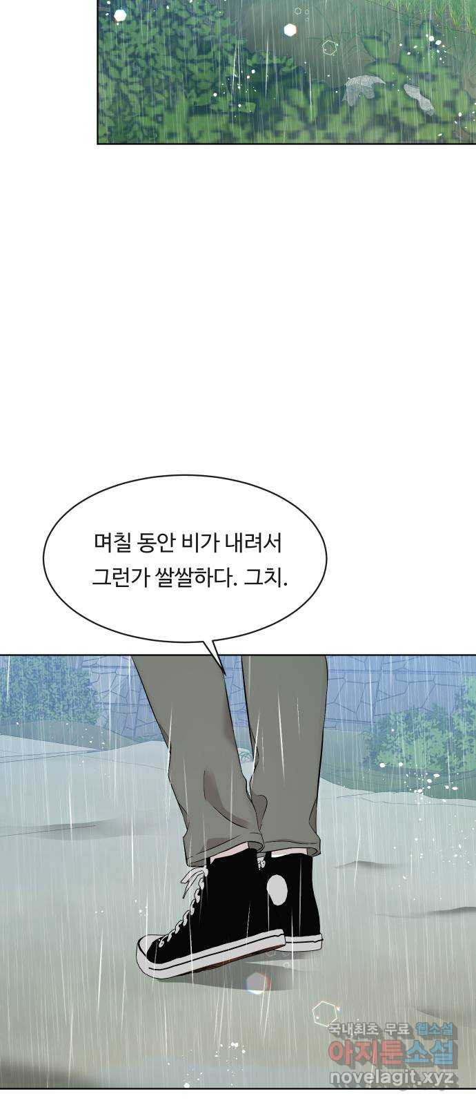 세라는 망돌 7화 - 웹툰 이미지 20