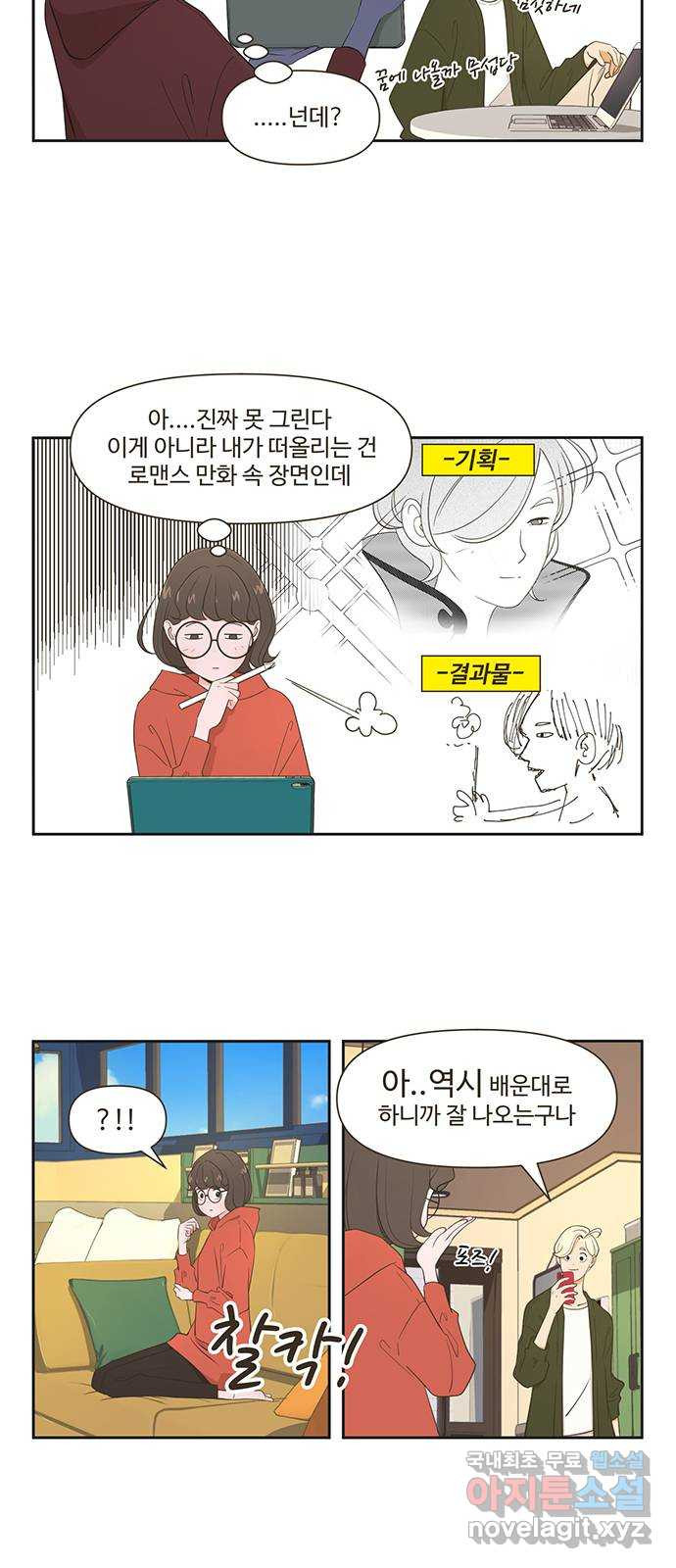 도전! 집콕취미 1화) 도전! 인물사진! - 웹툰 이미지 6