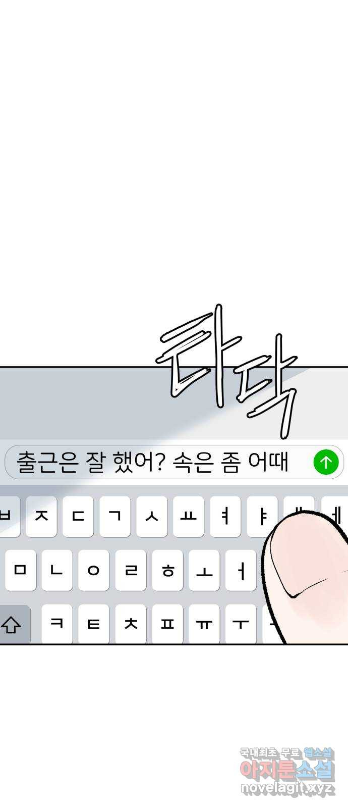 하나는 적고 둘은 너무 많아 9화 - 웹툰 이미지 42