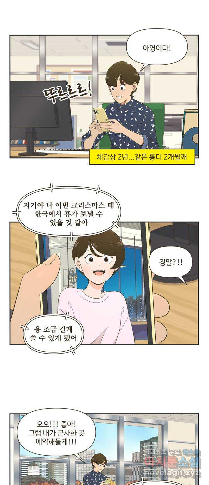 도전! 집콕취미 2화) 도전! 베이킹! - 웹툰 이미지 1