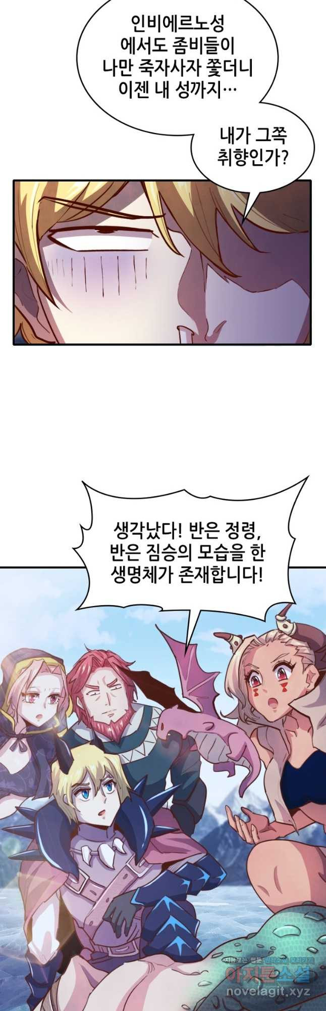 SSS급 영주로 회귀했다 64화 - 웹툰 이미지 29