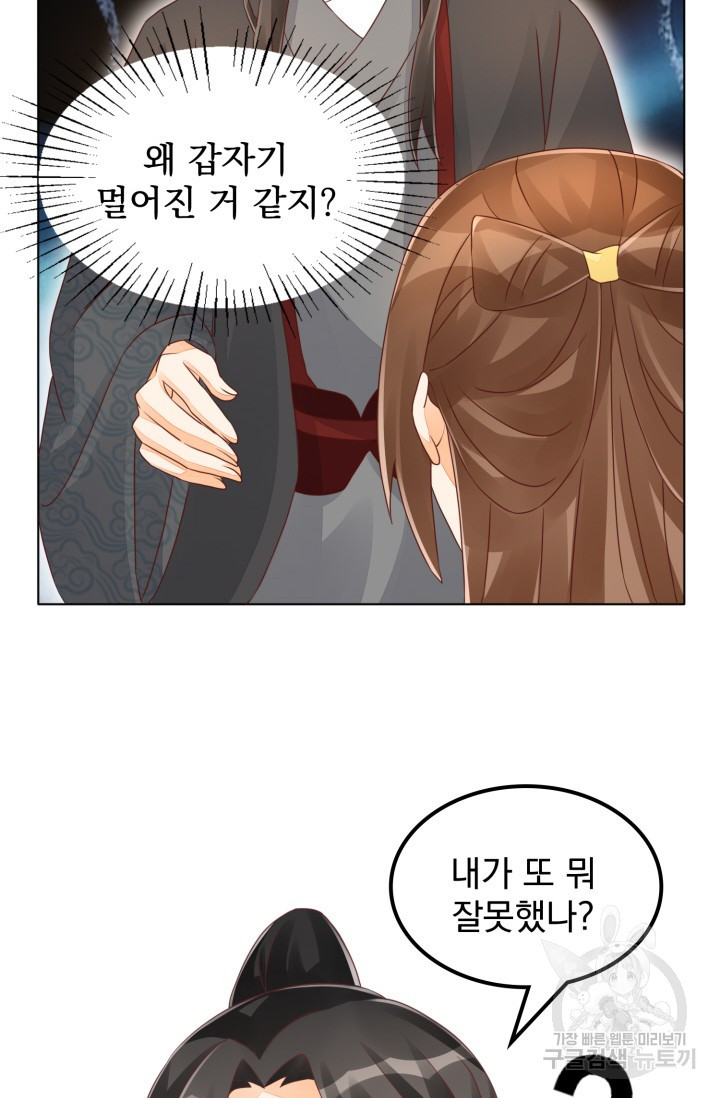 서녀공략 49화 - 웹툰 이미지 19