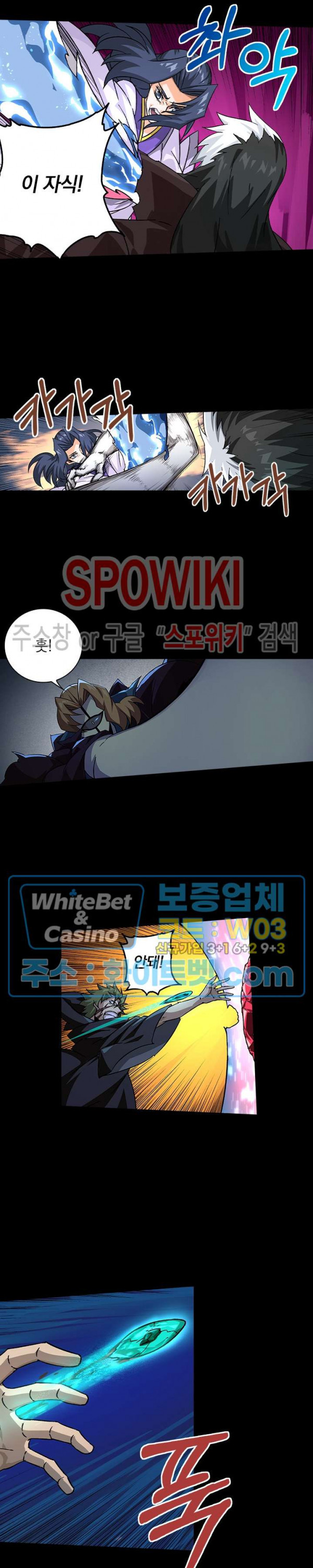 무권 299화 - 웹툰 이미지 15